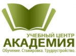 Автономная некоммерческая организация дополнительного профессионального образования (АНОДПО) "Учебный центр Академия"